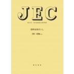 JEC-5206 длина . главный ..../ электрический .. электрический стандарт исследование .( полное собрание сочинений *. документ )