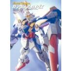 ガンダムアーカイヴス 「機動武闘伝Gガンダム」他編 / モデルグラフィックス(Model Graphix)編集部  〔本〕