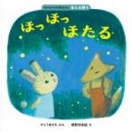 ho...... впервые .. мероприятие .../......( книга с картинками )