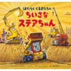 �͂��炭����܂����Ƃ������ȃX�e�A����� / �V�F���[�E�_�X�L�[�E�����J�[  �k�G�{�l