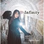 市羽華麗 / Infinity  〔CD Maxi〕