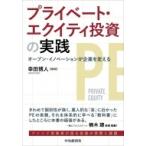 経営全般の本