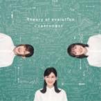 イヤホンズ / Theory of evolution 【初回限定 進化の過程盤】  〔CD〕