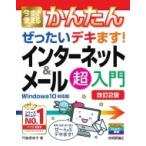  сейчас сразу можно использовать простой .. хочет teki.! интернет &amp; mail супер введение Windows10 соответствует версия сейчас сразу можно использовать простой 