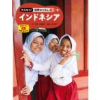  Indonesia на месте брать материал! мир. .../. видеть глициния плата (книга@)