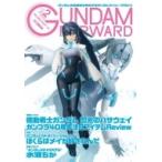 ガンダムフォワード Vol.2 ホビージャパンMOOK / ホビージャパン(Hobby JAPAN)編集部  〔ムック〕