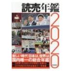 .. ежегодник 2020 год версия /.. газета фирма (книга@)