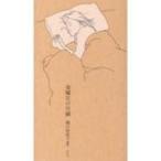 金曜日の川柳 / 樋口由紀子  〔本〕