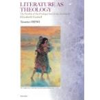 LITERATURE AS THEOLOGY The Parable of the Prodigal Son in the Fictiono of Elizabeth Gaskell / Tatsuhiro Ohno  〔本〕