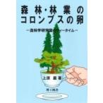 лес .*. индустрия. одеколон bs. яйцо структура . Gakken ... чай время / Uehara .(книга@)