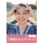 「二階堂ふみinエール」PHOTO BO