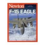 ニュートン ミリタリーシリーズ F-15 EAGLE / バーティ・シモンズ  〔本〕