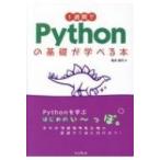 1 неделя .Python. основа ....книга@/ черепаха рисовое поле ..(книга@)
