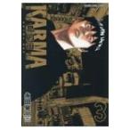 鬼門街 KARMA 3 YKコミックス / 永田晃一  〔コミック〕