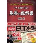 血統の教科書 Amazon 楽天 ヤフー等の通販価格比較 最安値 Com