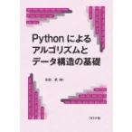 Python по причине arugo ритм . данные структура. основа /. рисовое поле .(книга@)