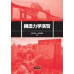  структура динамика ../.. стол история (книга@)
