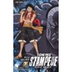 劇場版 ONE PIECE STAMPEDE 下 ジャンプコミックス / 尾田栄一郎 オダエイイチロウ  〔コミック〕