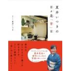  лето .. есть. ежедневно .[.] день / лето .. есть (книга@)