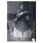  цветок .. талант . kyogen объединенный журнал / CD есть no. 48 номер / журнал ( Mucc )