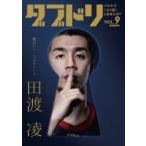  Dub doliVol.9 баскетбол .[.. дорога ] не делает .? / Dub doli редактирование часть (книга@)