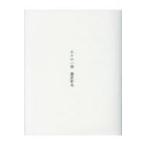 ���X�̈�H / �����V��  �k�{�l