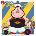 奥田民生 オクダタミオ / サテスハクション  〔CD Maxi〕