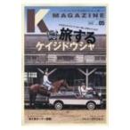 K MAGAZINE VOL.5 芸文ムック / 雑誌  〔ムック〕