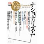  отдельный выпуск NHK100 минут de название работа нет .na ритм образование * культура серии / большой . подлинный . oo sawamasachi( Mucc )