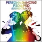 ペルソナダンシング P3D＆P5D サウンドトラック ? ADVANCED CD-通常盤
