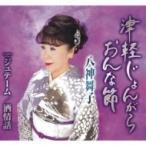 八神舞子 / 津軽じょんからおんな節  〔CD Maxi〕
