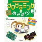  Zero из приятный! программирование 3 программирование .....! / Kobayashi ..( полное собрание сочинений *. документ )