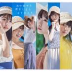 STU48 / 思い出せる恋をしよう 【Type B】(+DVD)  〔CD Maxi〕