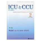 Icuとccu 集中治療医学 Vol.44 No.2 / 書籍  〔本〕