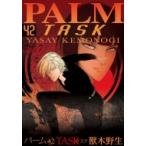 パーム 42 TASK 7 ウィングス・コミックス / 獸木野生  〔本〕