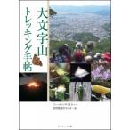  большой знак гора треккинг рука ./ поле so носорог e чай ( закон .. лес. центральный ) (книга@)