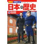  японская история 15 Meiji . новый .. фирма учеба .../ гора внизу ...(книга@)