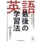  английский язык последний. учеба закон Британия знак газета редактирование длина . Akira ..[ наверняка эффект. выходить ]mesodo/ высота ...(книга@)