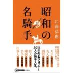  Showa. название . рука /. поверхность ..(книга@)