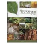 新臨床家のためのホメオパシーマテリアメディカ 上 （新・臨床家のため