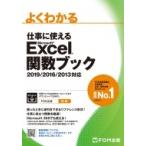  хорошо понимать работа . можно использовать Microsoft Excel. число книжка / Fujitsu ef*o-* M (книга@)