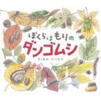 .... ... Dan резина si впервые .. . кимоно /........( книга с картинками )