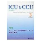 Icuとccu 集中治療医学 Vol.44 No.3 / 書籍  〔本〕
