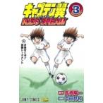Yahoo! Yahoo!ショッピング(ヤフー ショッピング)キャプテン翼 Kids Dream 3 ジャンプコミックス / 戸田邦和  〔コミック〕