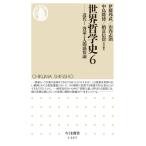  world philosophy history modern times 6|1 enlightenment . human feeling . theory Chikuma new book /. wistaria ..( new book )
