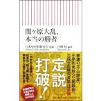 . штук . большой ., по правде. . человек утро день новая книга / история Японии история стоимость изучение .( новая книга )