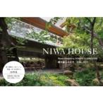 NIWA HOUSE Houses Designed by TOSHIHITO YOKOUCHI 横内敏人の住宅2014-2019 / 横内敏人 〔本〕