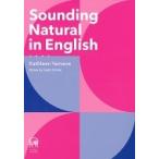 Sounding Natural in English / 山根キャサリン  〔本〕