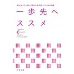 一歩先へススメ 本当に知っていますか!乳がんを早く見つけるための知識 / 中京テレビ恩田千佐子と「ススメ