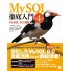 MySQL徹底入門 MySQL8.0対応 / 坂井恵  〔本〕